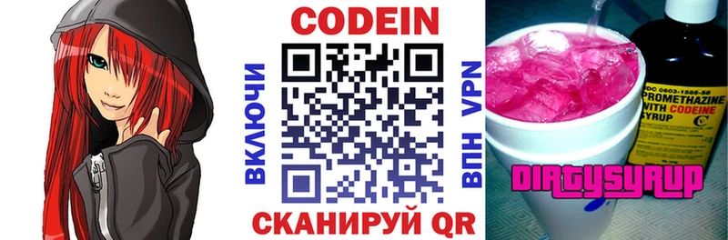 darknet наркотические препараты  Краснообск  Кодеин напиток Lean (лин)  купить наркотики сайты 