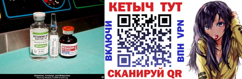 Кетамин ketamine Краснообск