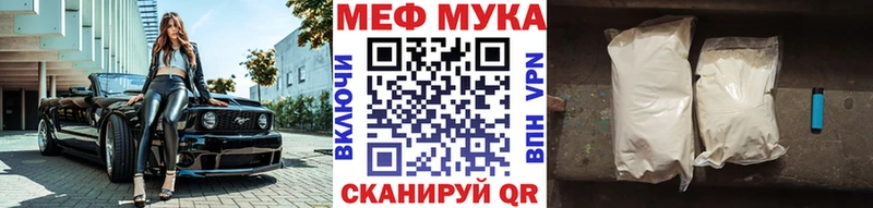 МЕФ mephedrone нарко площадка телеграм Краснообск