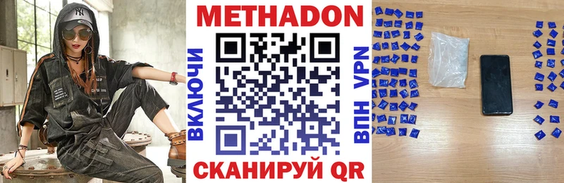MEGA ССЫЛКА Краснообск Метадон VHQ